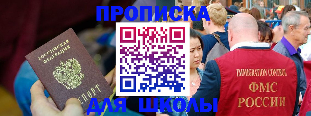временная регистрация 2025 в Оленегорске