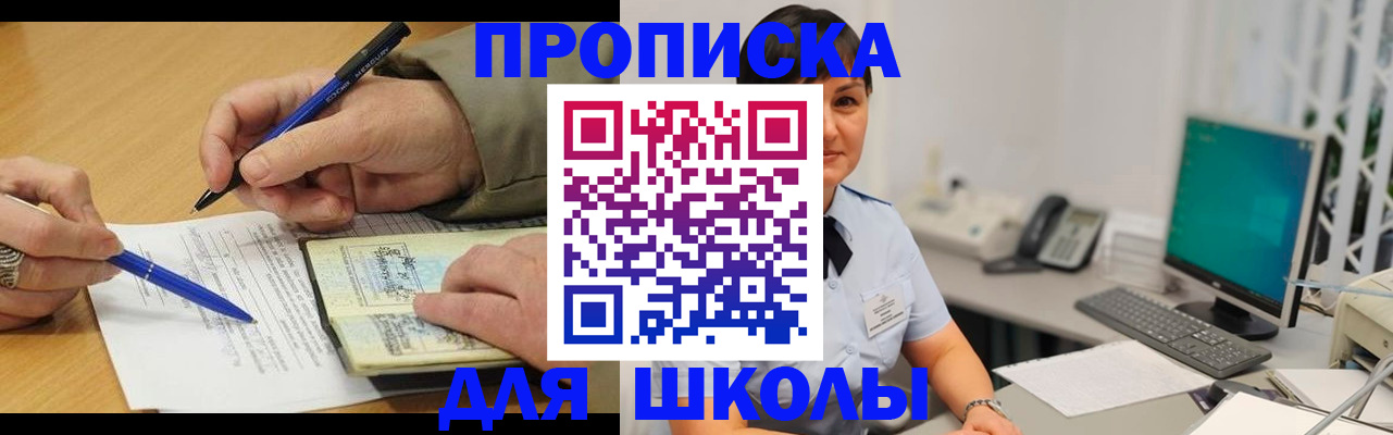 временная регистрация в Оленегорске