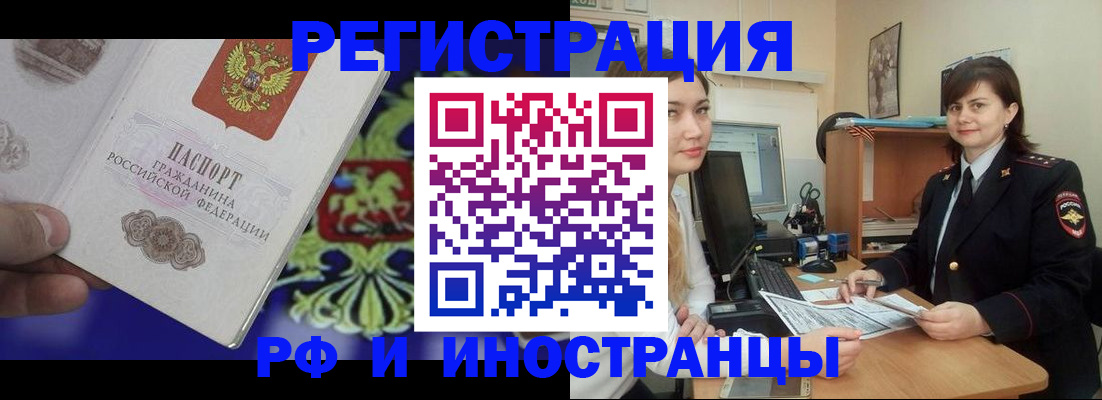 прописка для кредита в Оленегорске