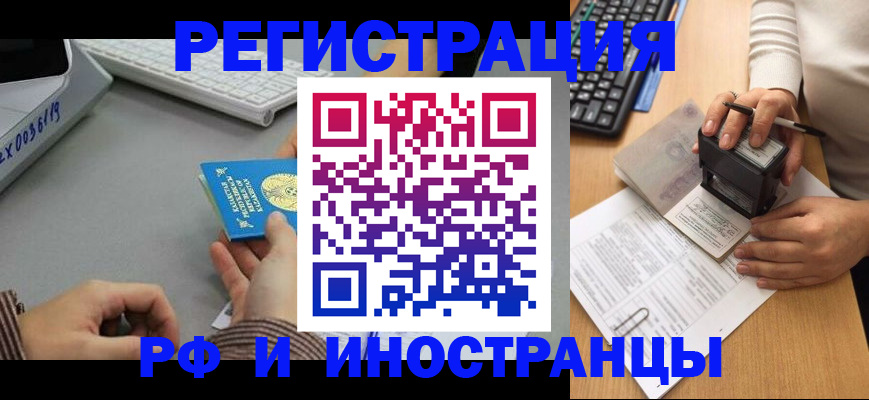 временная регистрация законно в Оленегорске