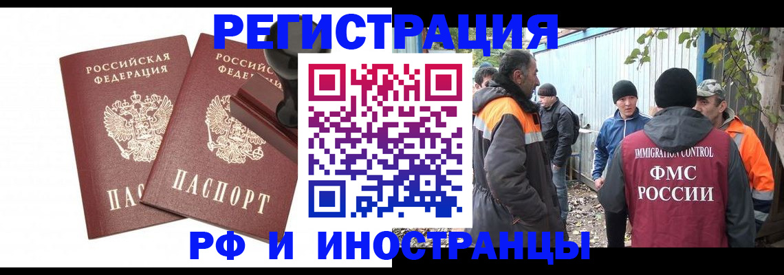 миграционный учет в Оленегорске