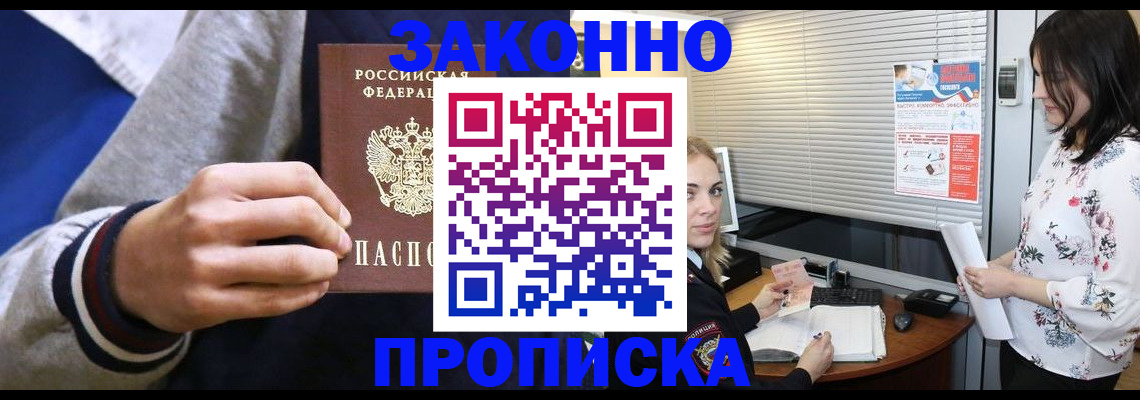 временная регистрация законно в Оленегорске